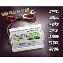 新品 汽车动力增强器.提升排量0.4 0.6l报价信息图片明细 武汉东立产品制作所营销中心